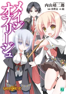 Mage Oblige cover