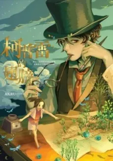 Wings of Kopule cover