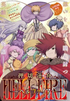 Hell Fire cover