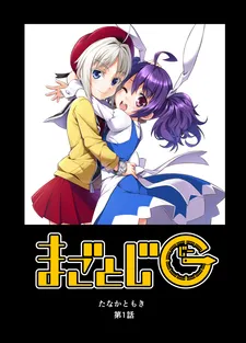 Mago to Ji-G cover