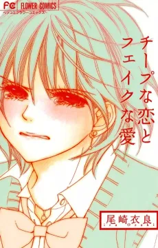 Cheap na Koi to Fake na Ai cover