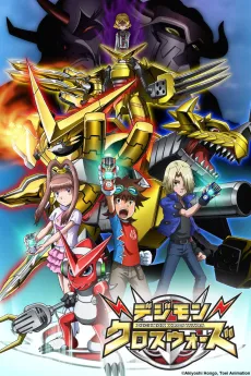 Digimon Xros Wars: The Evil Death Generals and the Seven Kingdoms cover