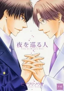 Yoru wo Meguru Hito cover