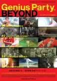 Genius Party Beyond cover