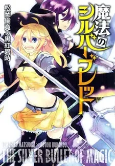 Mahou no Silver Bullet cover