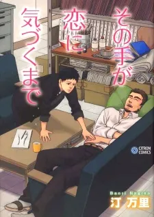Sono Te ga Koi ni Kizuku Made cover
