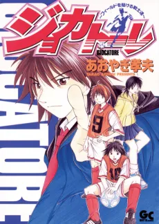 Giocatore cover