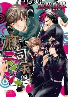Takatsukasake no Ninja cover