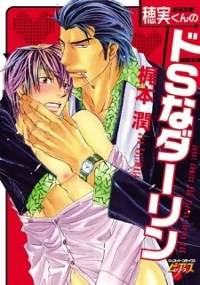 Hozumi-kun no Do S na Darling cover