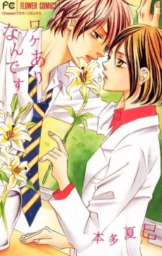 Wake Ari Nandesu cover