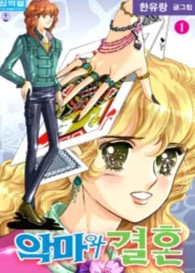 Angmawagyeolhon cover