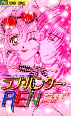 Love Hunter Ren cover