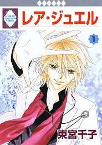 Rare Jewel cover