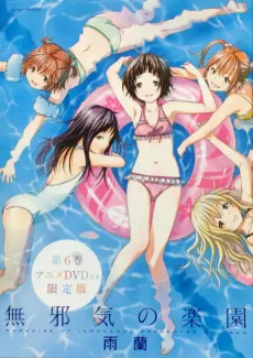 Paradise of Innocence cover