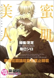 Mitsuhada Bijin cover