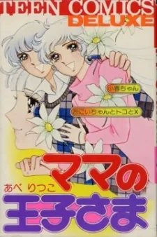 Mama no Ojisama cover