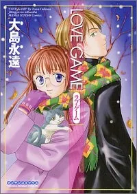 Love Game cover