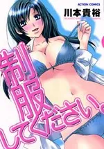 Seifuku Shite Kudasai cover