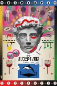 Extra Olympia Kyklos cover