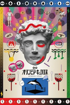 Extra Olympia Kyklos cover