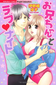 Oniichan to Love Night cover