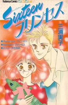 Sixteen Princess cover
