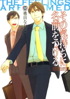 The Name Of Love cover