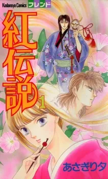 Crimson Legend cover