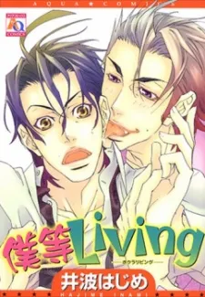 Bokura Living cover