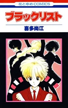 Black List cover