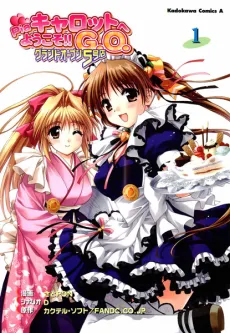 Pia♥Carrot e Youkoso!! G.O.: Grand Open 5-gouten cover