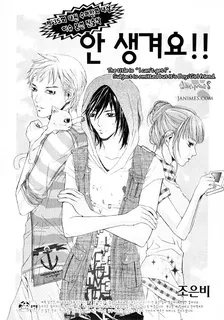I Can't Get!! cover