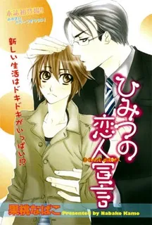 Secret Lover Declaration cover