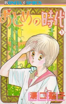 Otome no Jidai cover