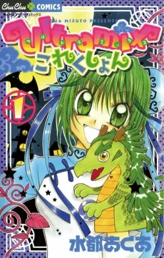 Ultramix Collection cover