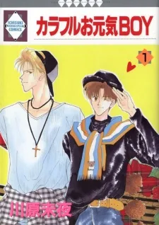 Colorful Ogenki Boy cover