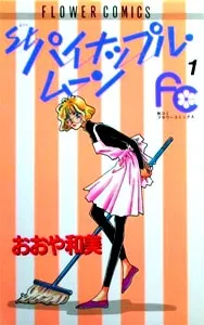 St. Pineapple Moon cover