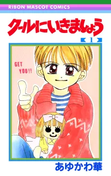 Cool ni Ikimashou cover