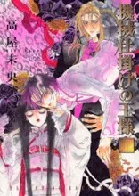 Planet of Earthquake cover