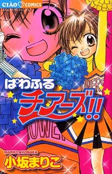 Powerful Cheers!! cover