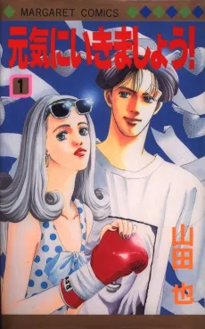 Genki ni Ikimashou! cover