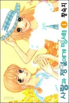 Oath To Love & Passion cover