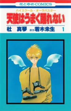 Tenshi wa Umaku Odorenai: High School Aura Buster cover