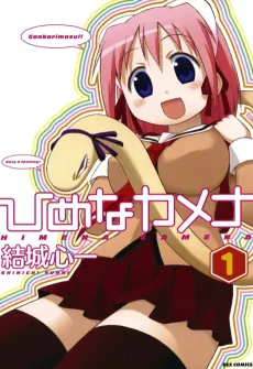 Himena Kamena cover