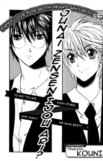 Junai Zensen Ijouari? cover