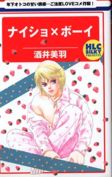 Naisho x Boy cover
