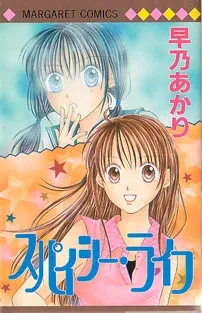 Spicy Life cover