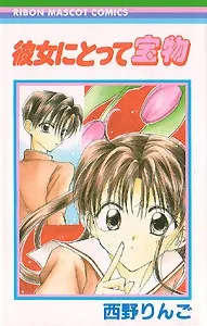 The Treasure For Her cover