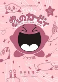 Kirby Manga Mania cover
