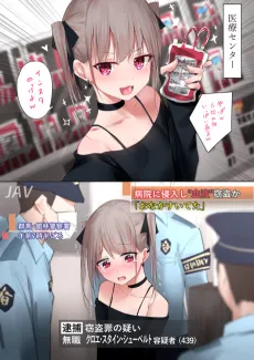 Kusozako Kyuketsuki-chan cover
